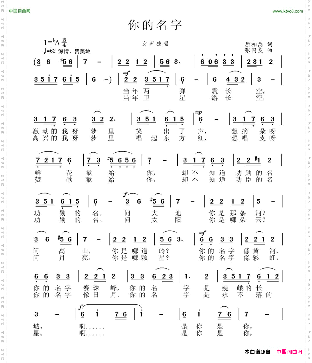 你的名字