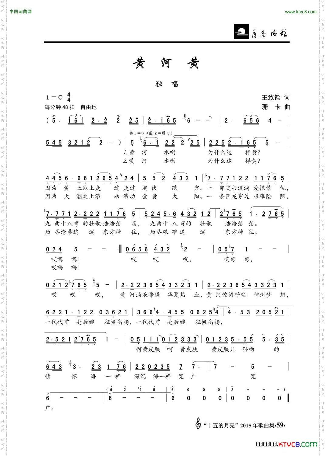 黄河黄