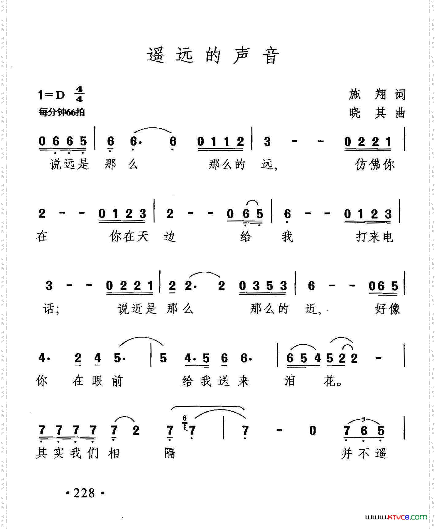 遥远的声音