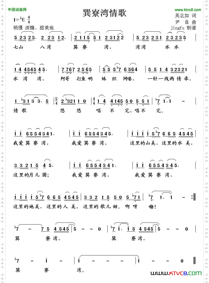 巽寮湾情歌
