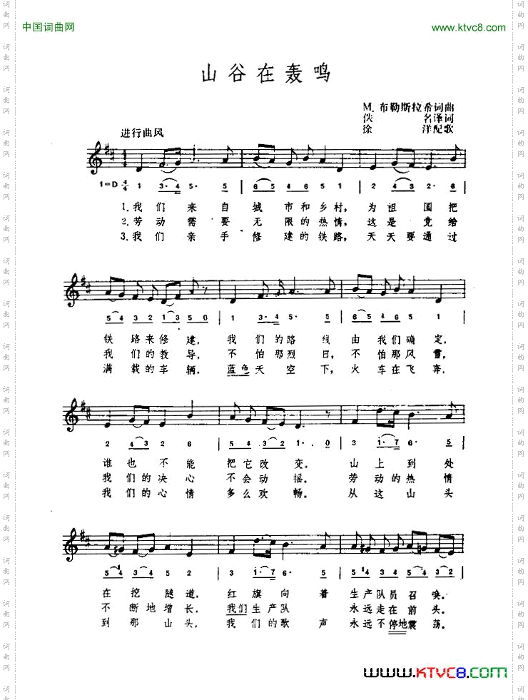 [罗马尼亚]山谷在轰鸣简线混排