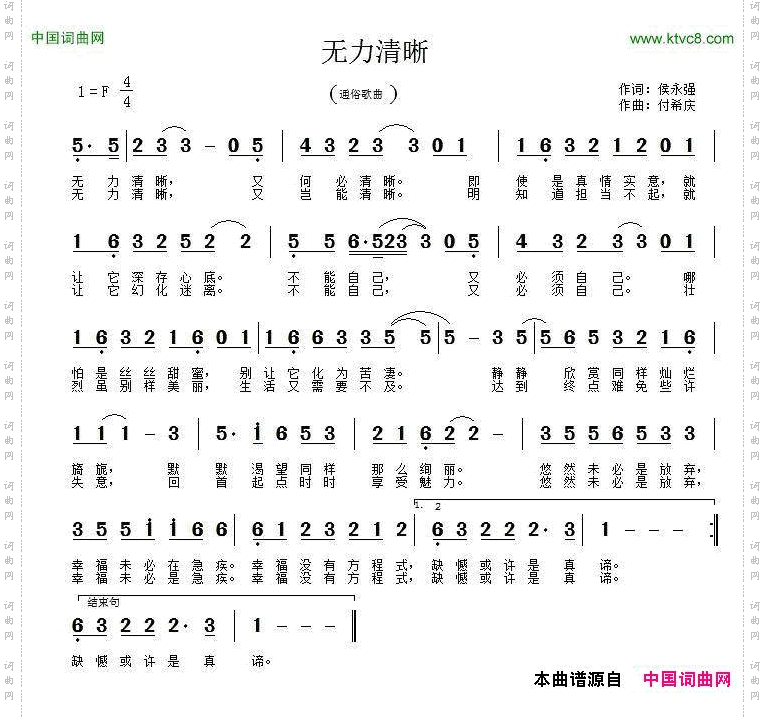 无力清晰