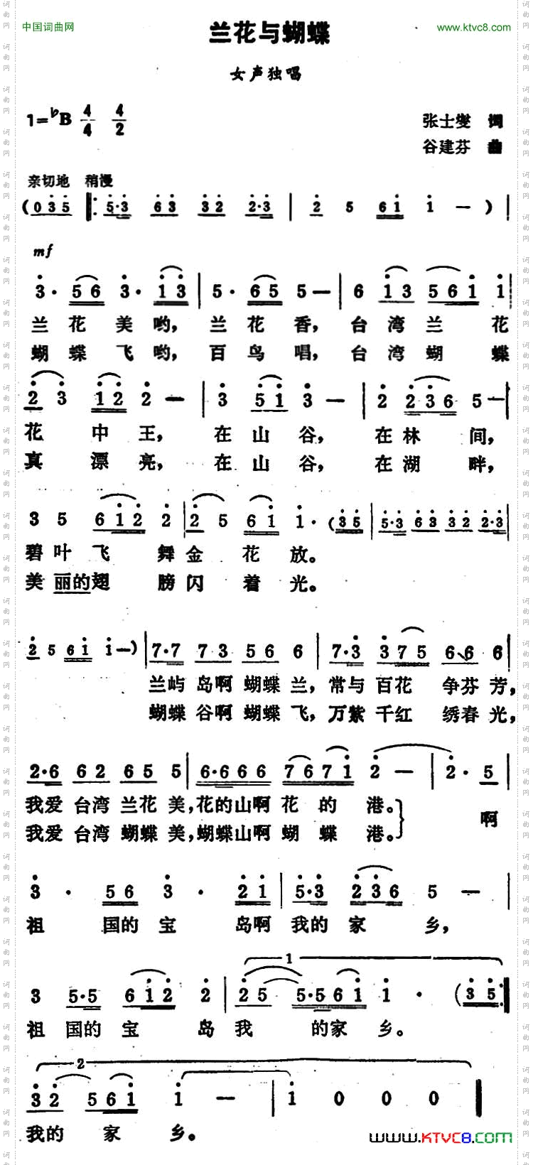 兰花与蝴蝶