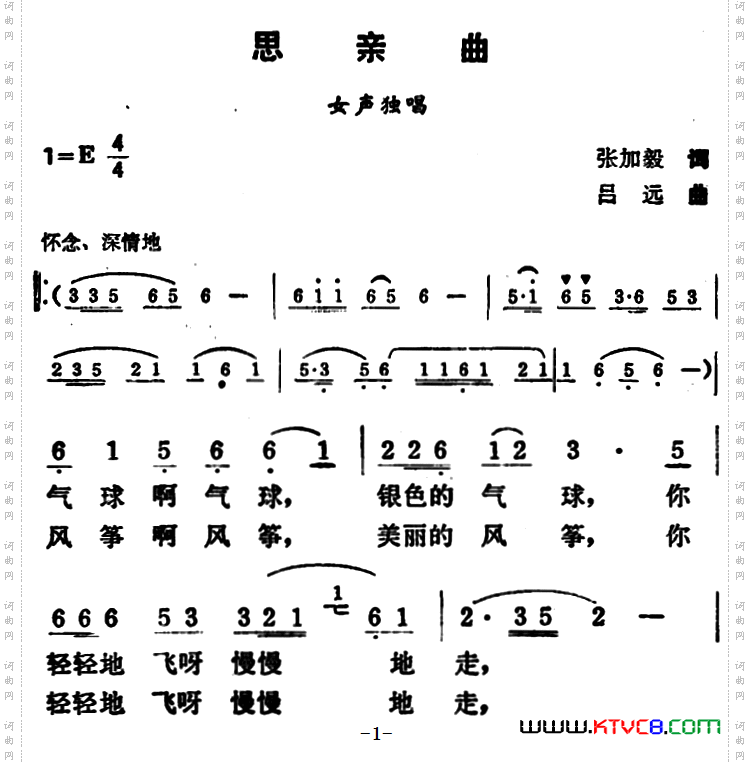 思亲曲