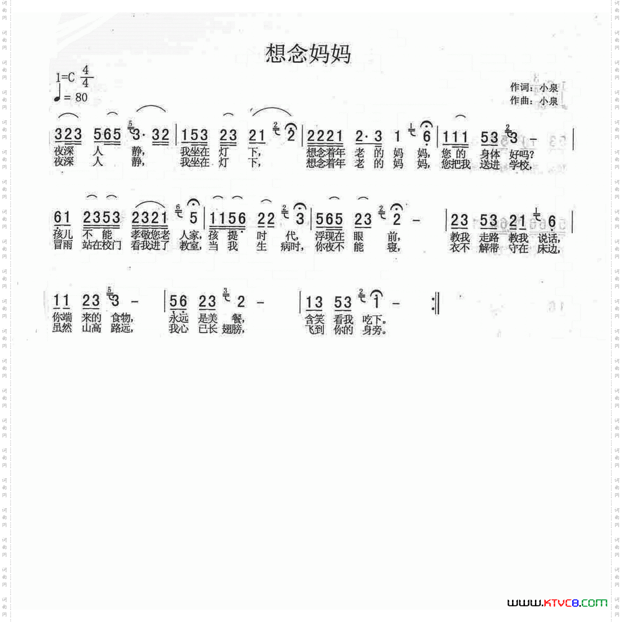 想念妈妈
