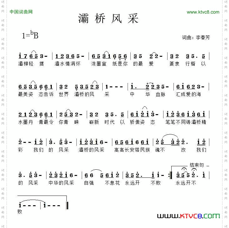 灞桥风采