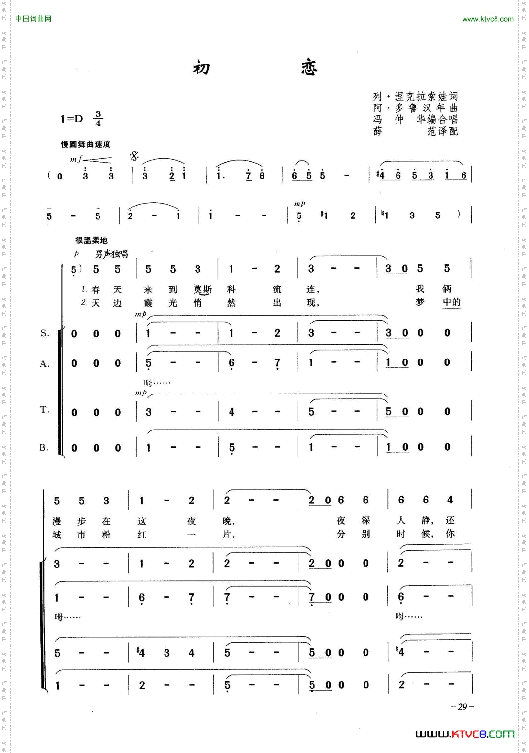 初恋