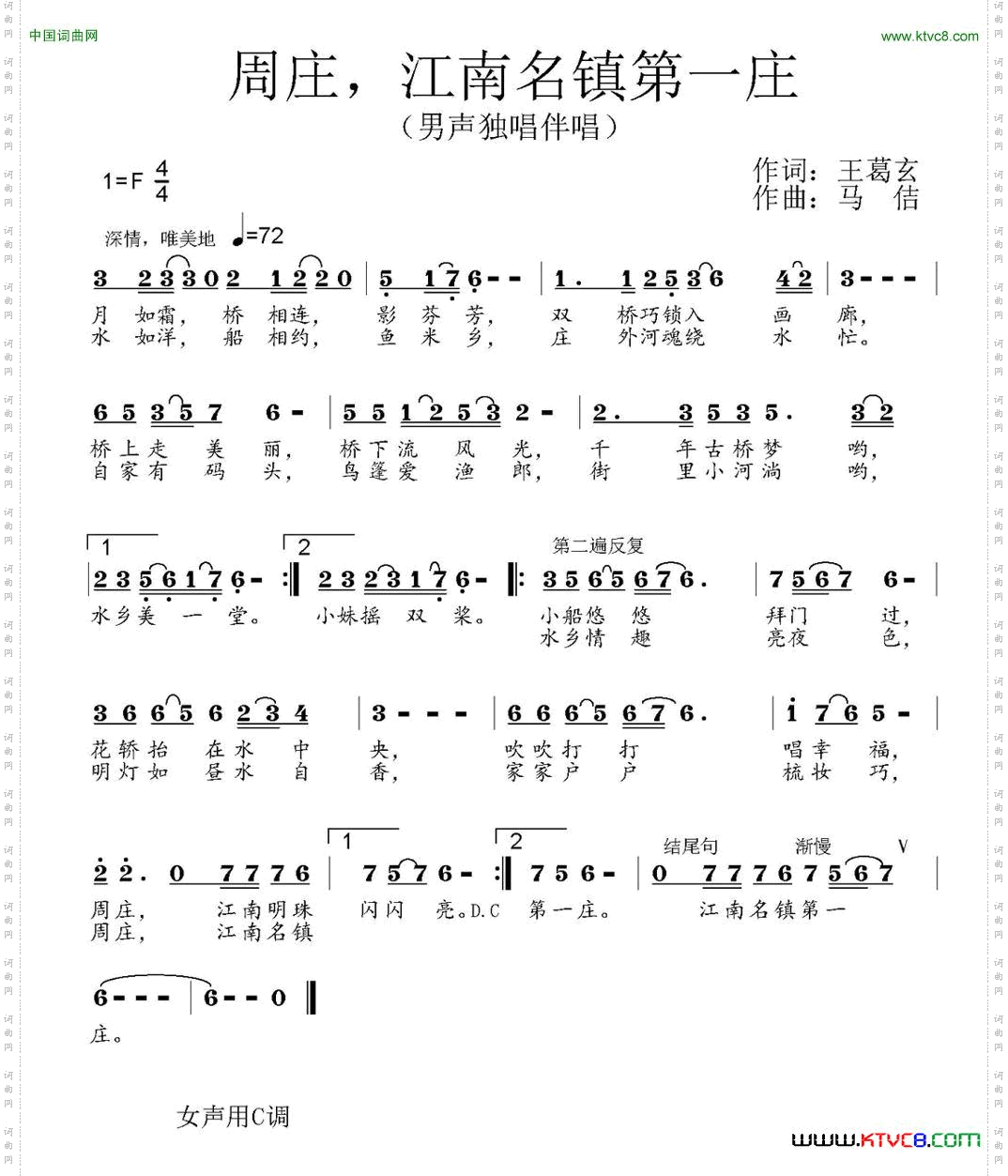 周庄，江南名镇第一庄