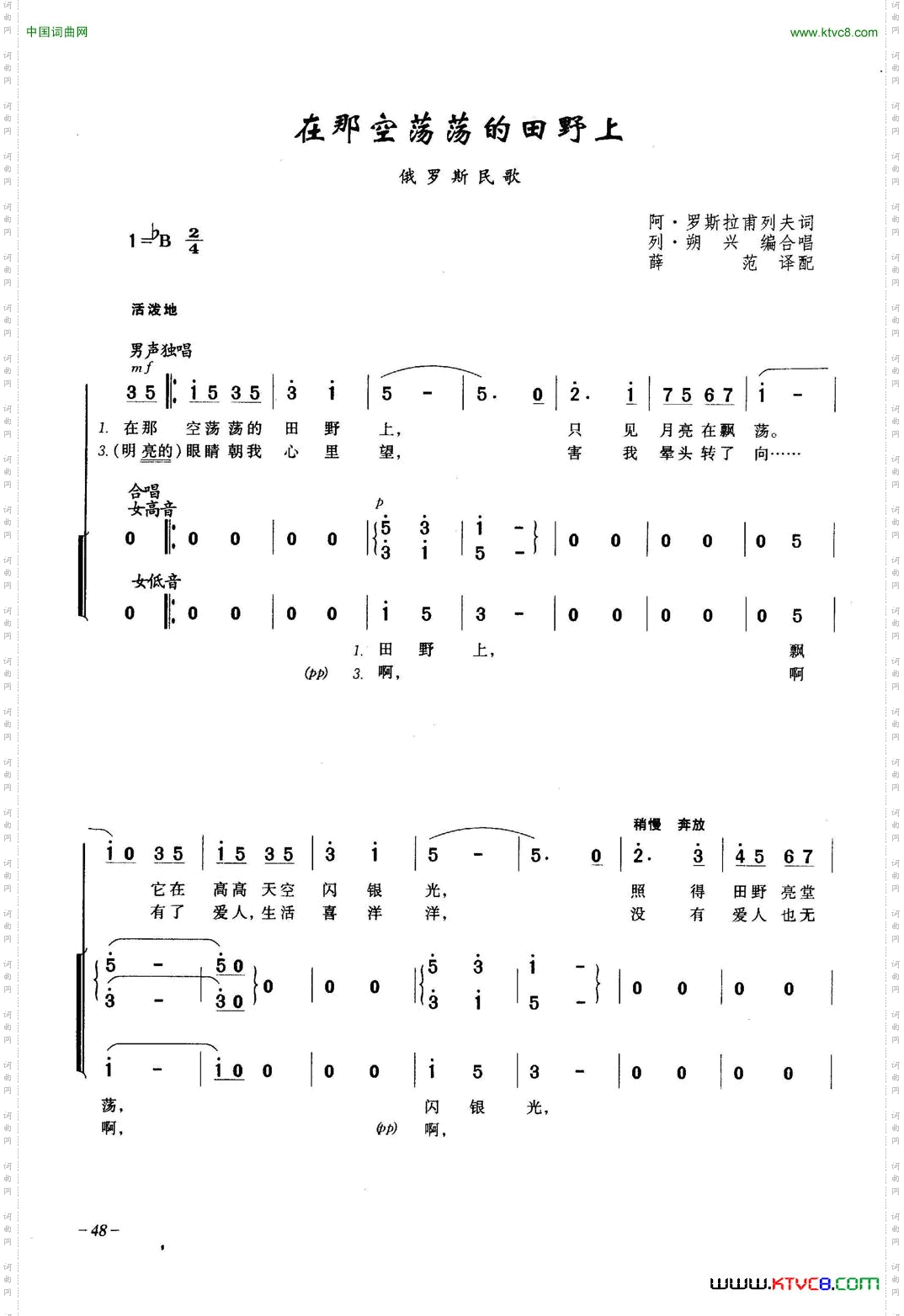 在那空荡荡的田野上