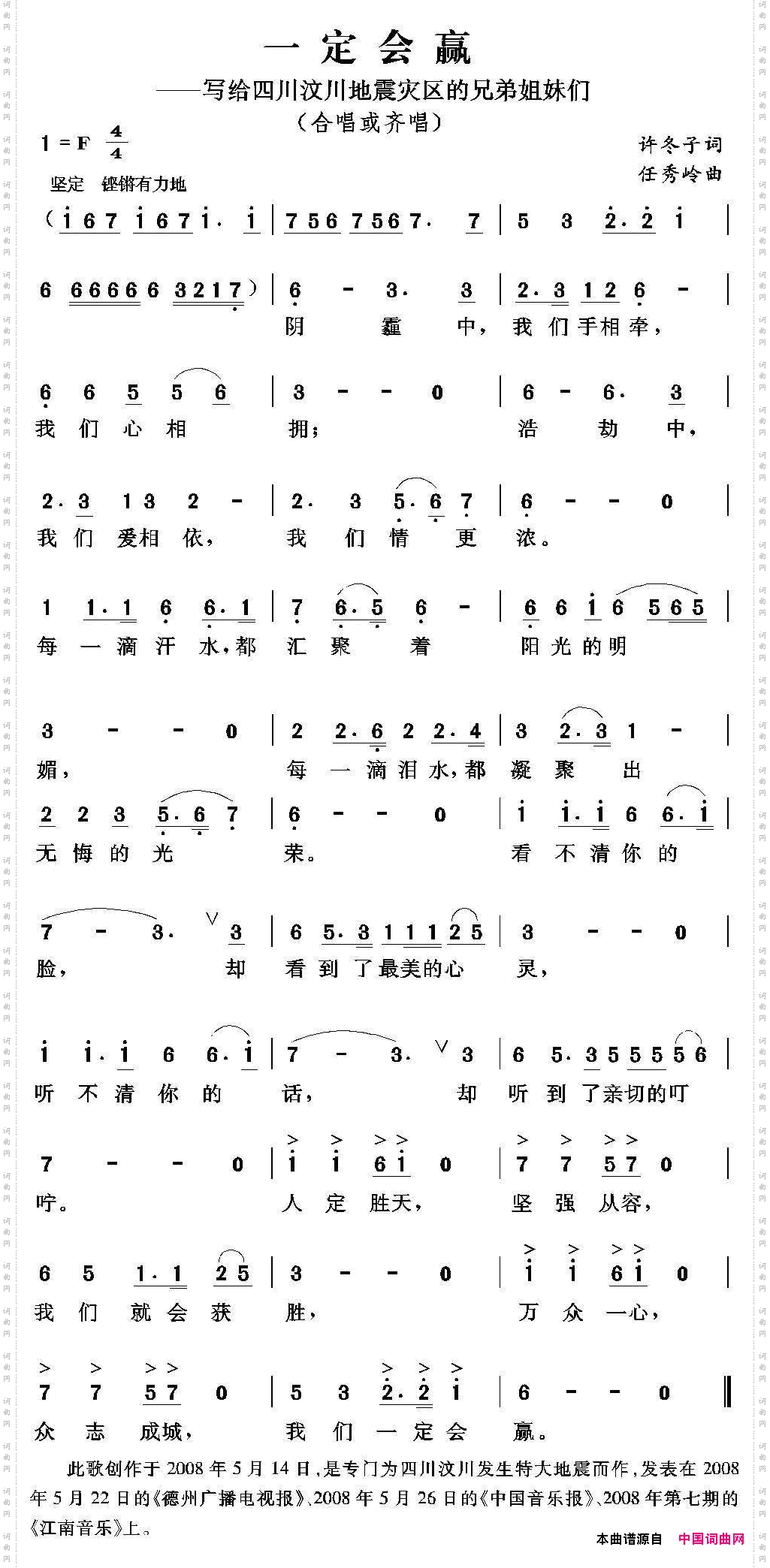 一定会赢