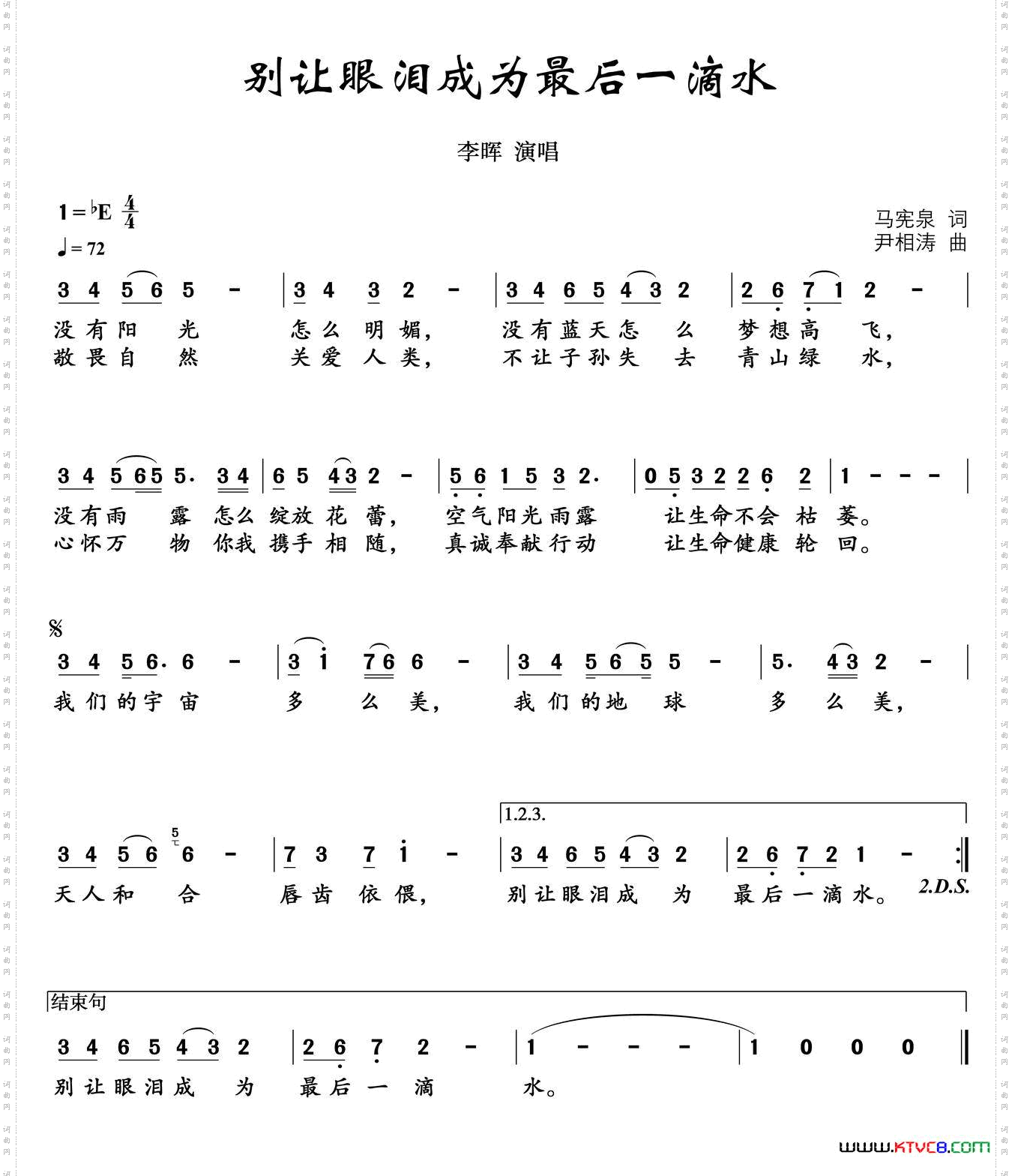 别让眼泪成为最后一滴水