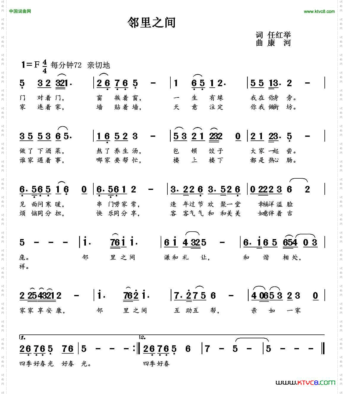 邻里之间