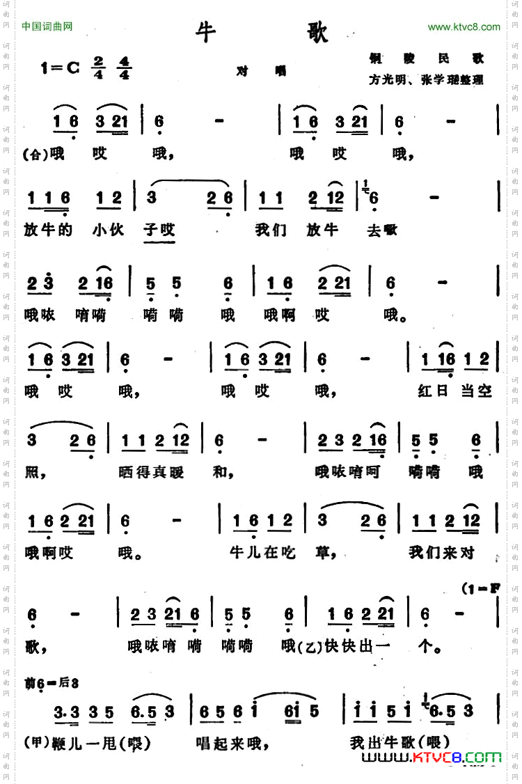牛歌安徽铜陵民歌_牛歌 安徽铜陵民歌