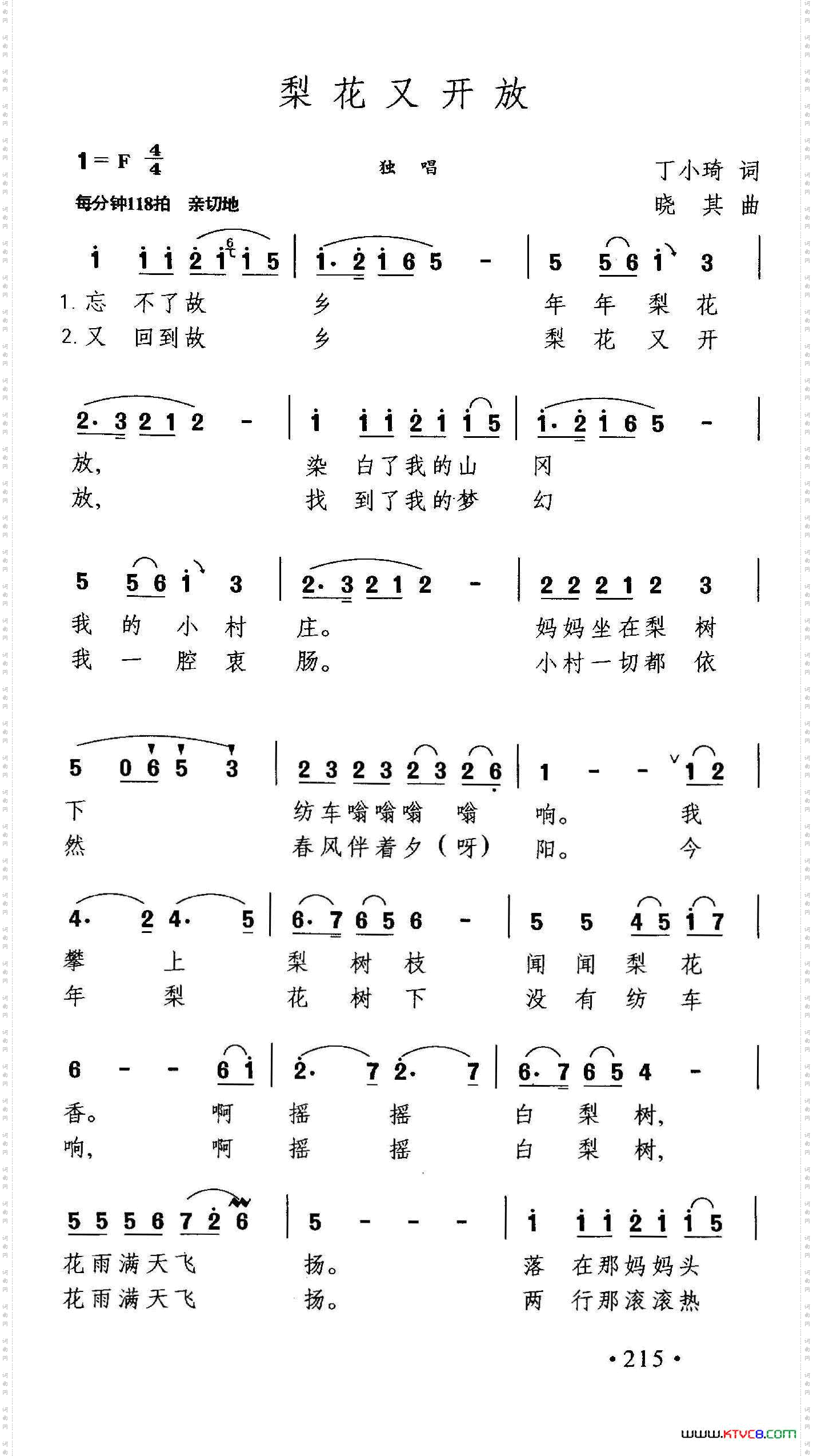 梨花又开放