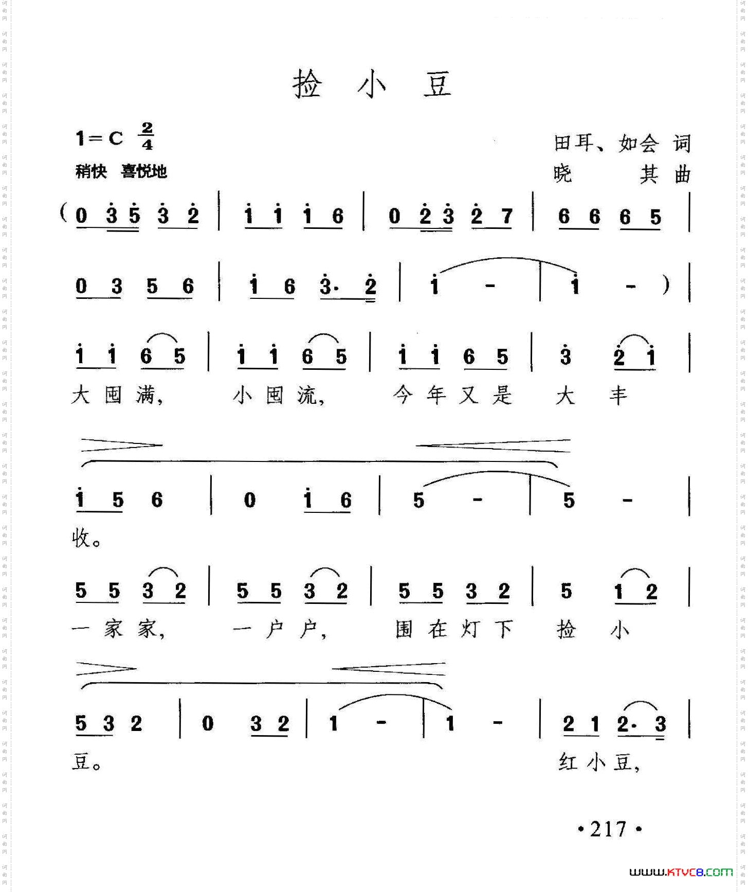 捡小豆