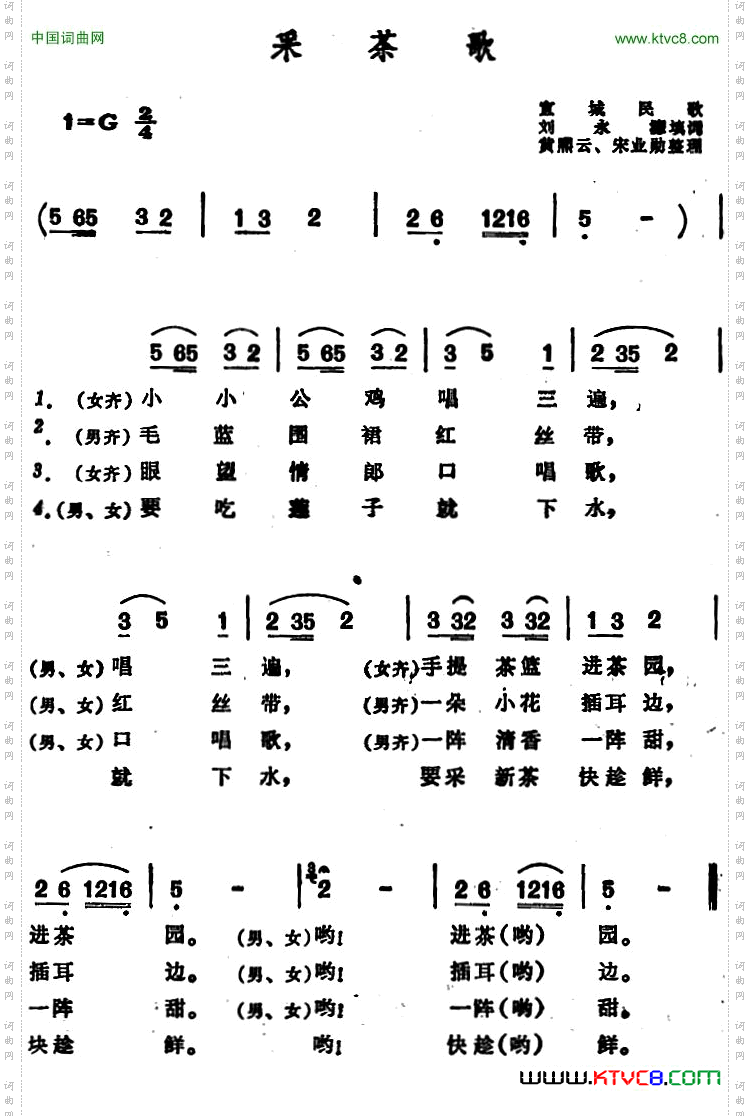 采茶歌_安徽宣城民歌