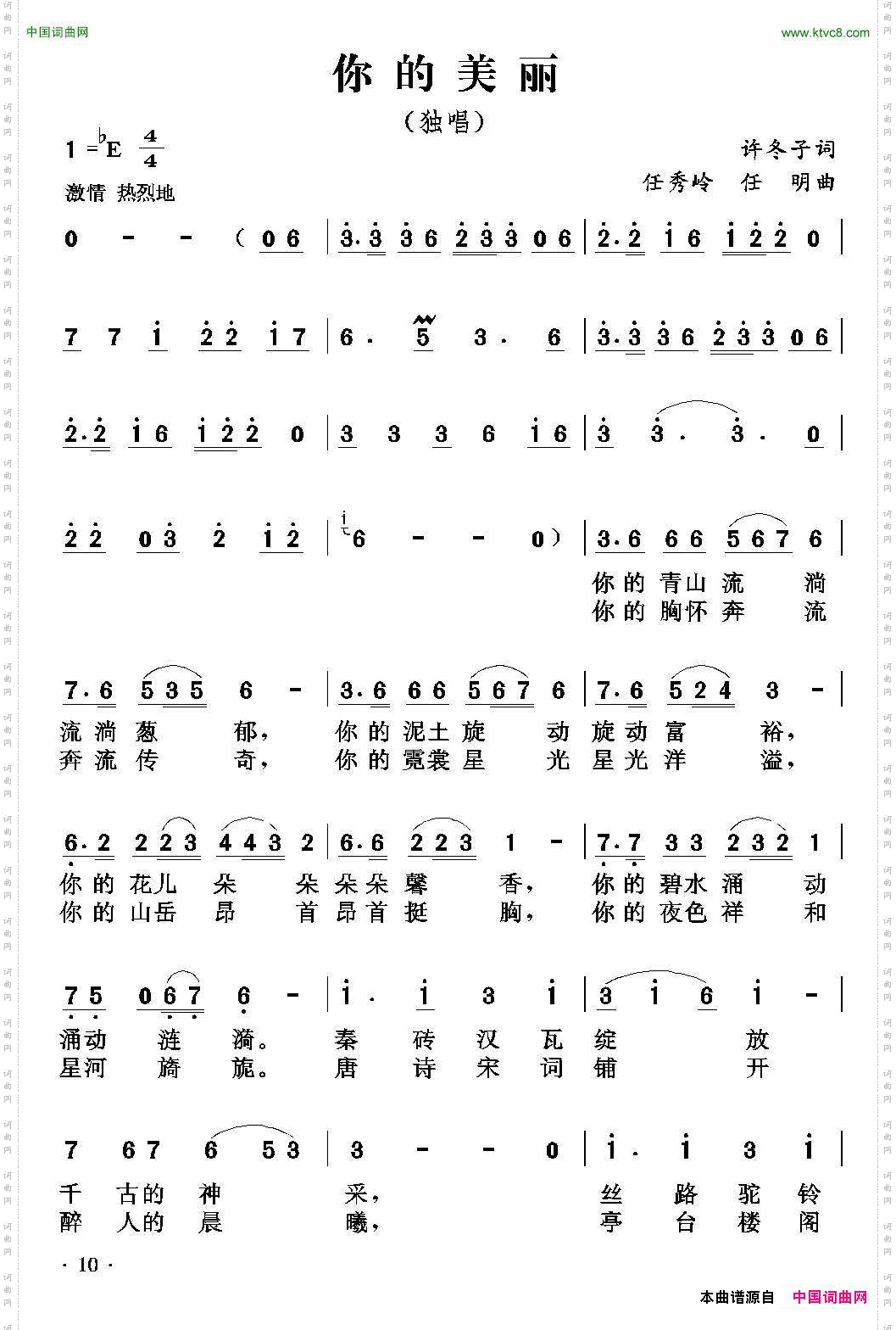 少虚辞_线简谱混排版