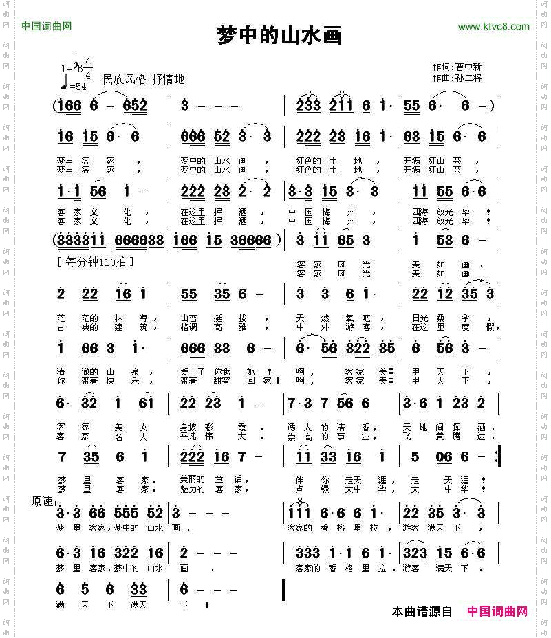 梦中的山水画