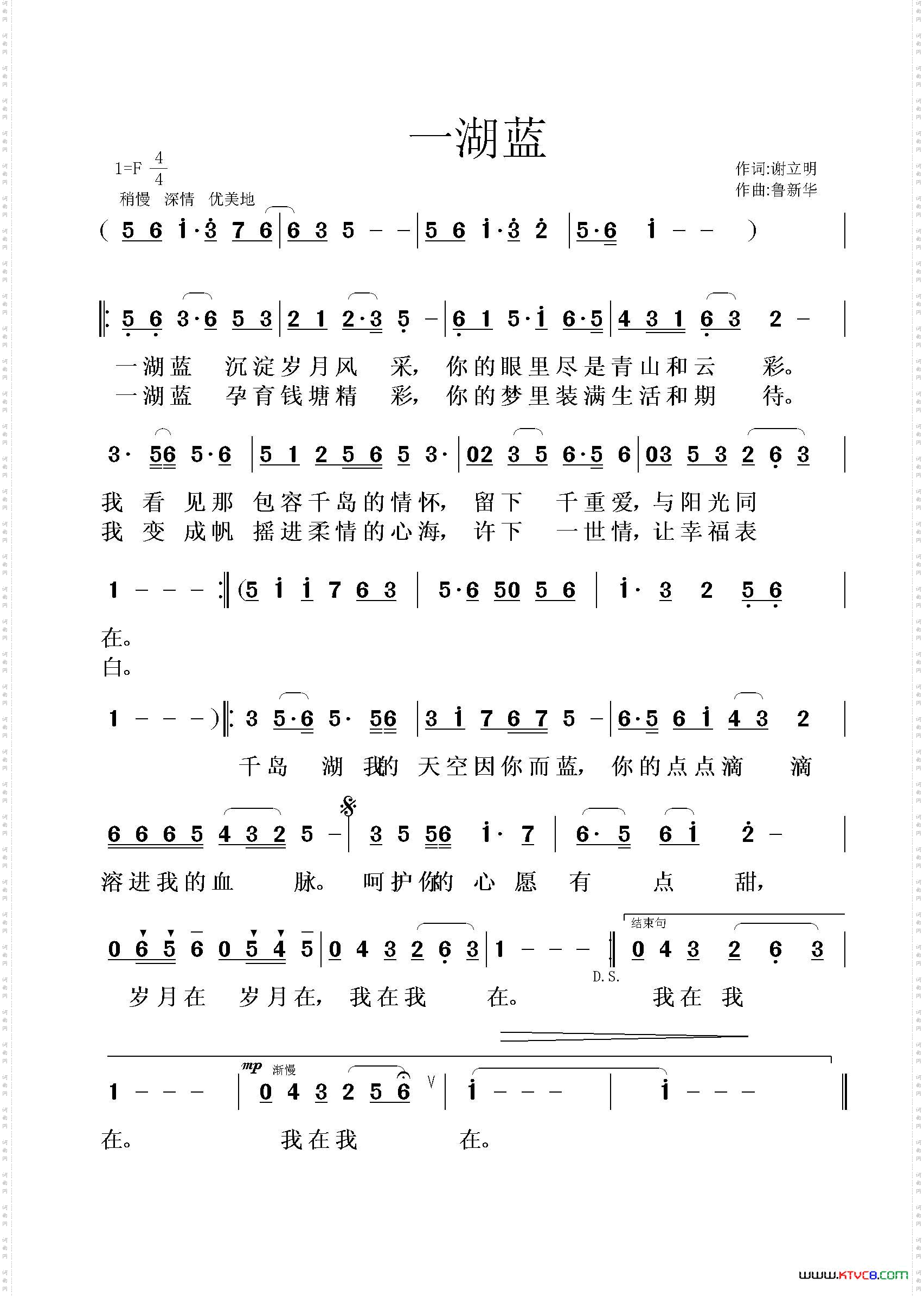 一湖蓝