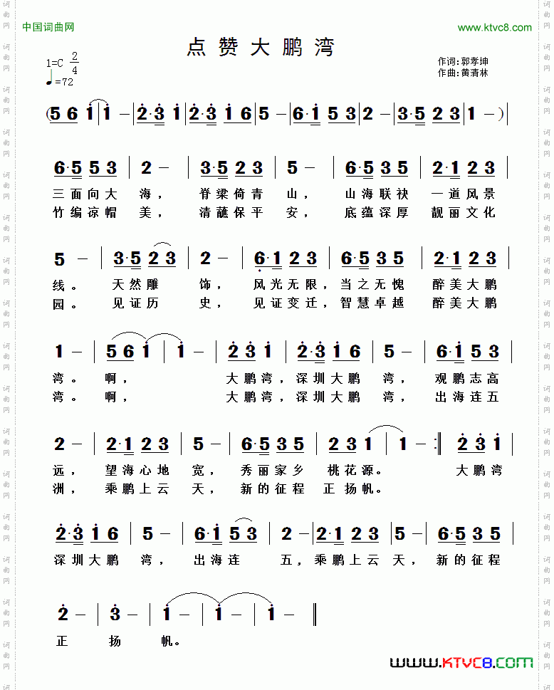 点赞打鹏湾
