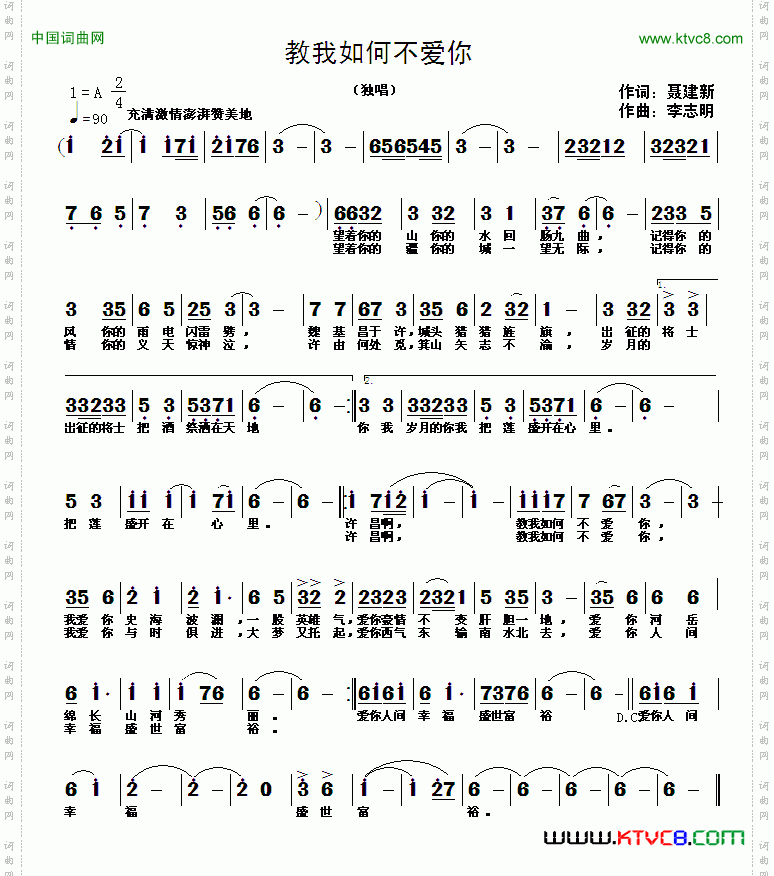教我如何不爱你