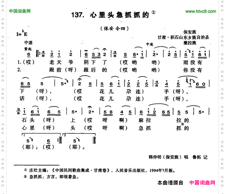 心里头急抓抓的