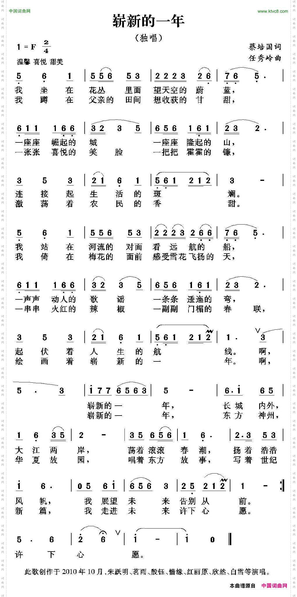崭新的一年