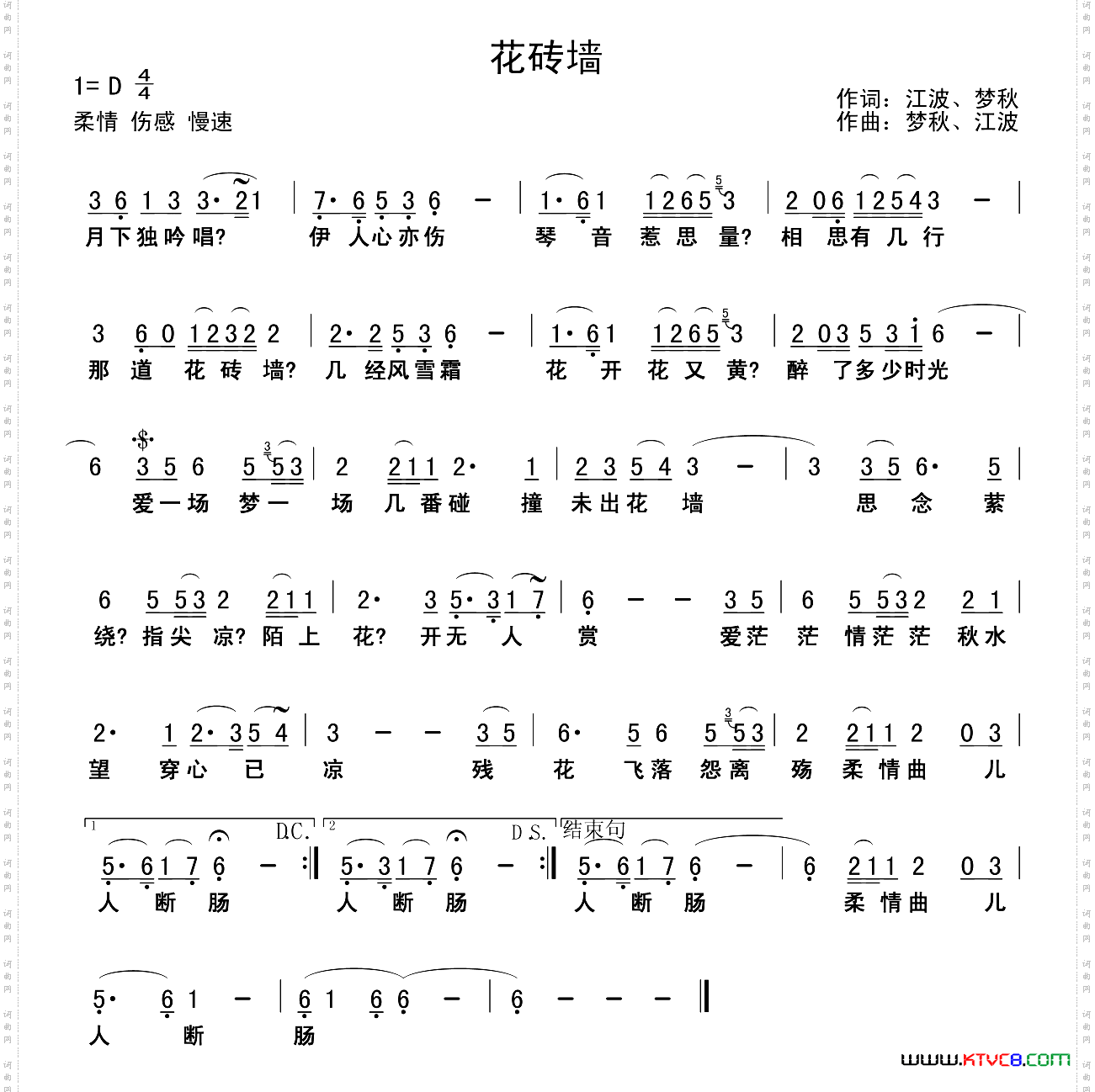 花砖墙