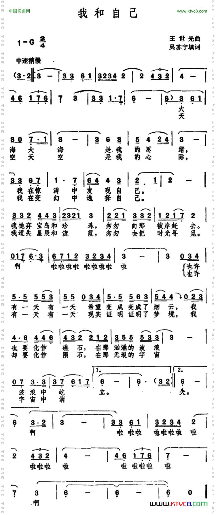 我和自己