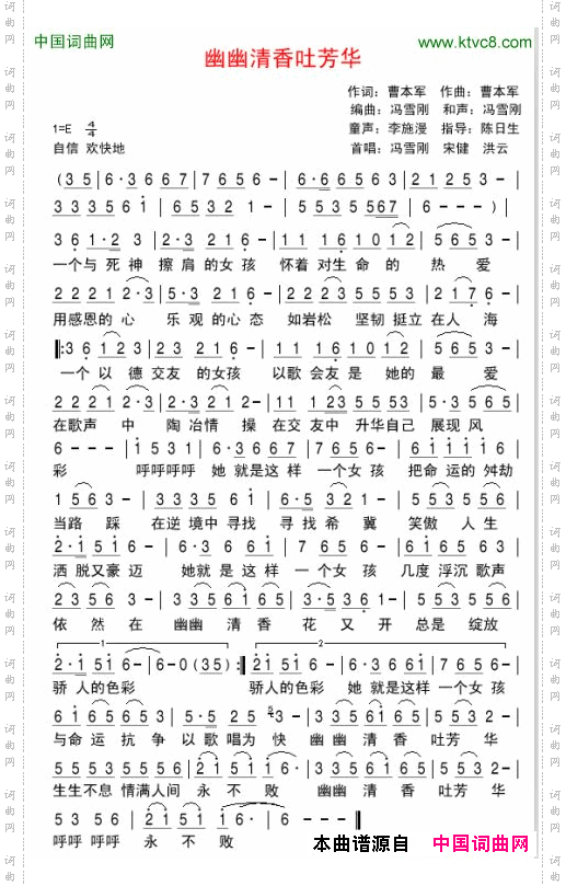 悠悠清香吐芳华