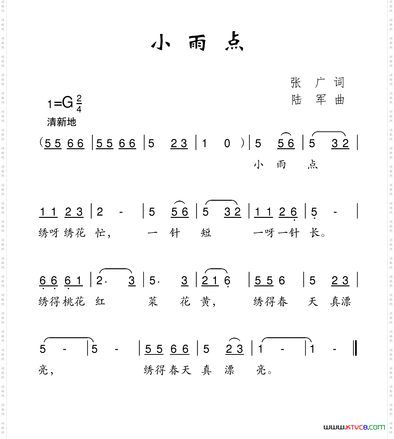 小雨点