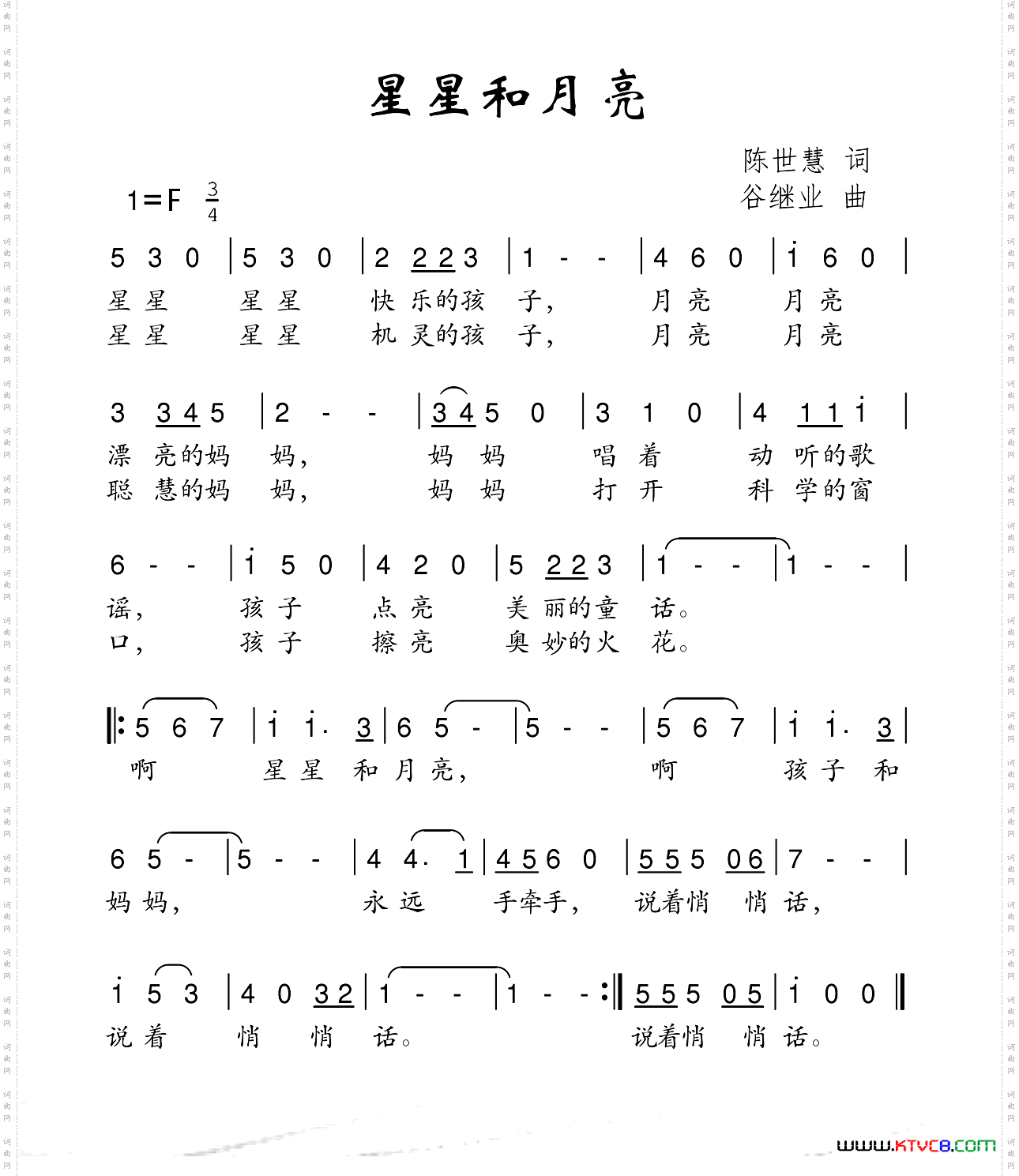 星星和月亮陈世慧词谷继业曲_星星和月亮陈世慧词 谷继业曲