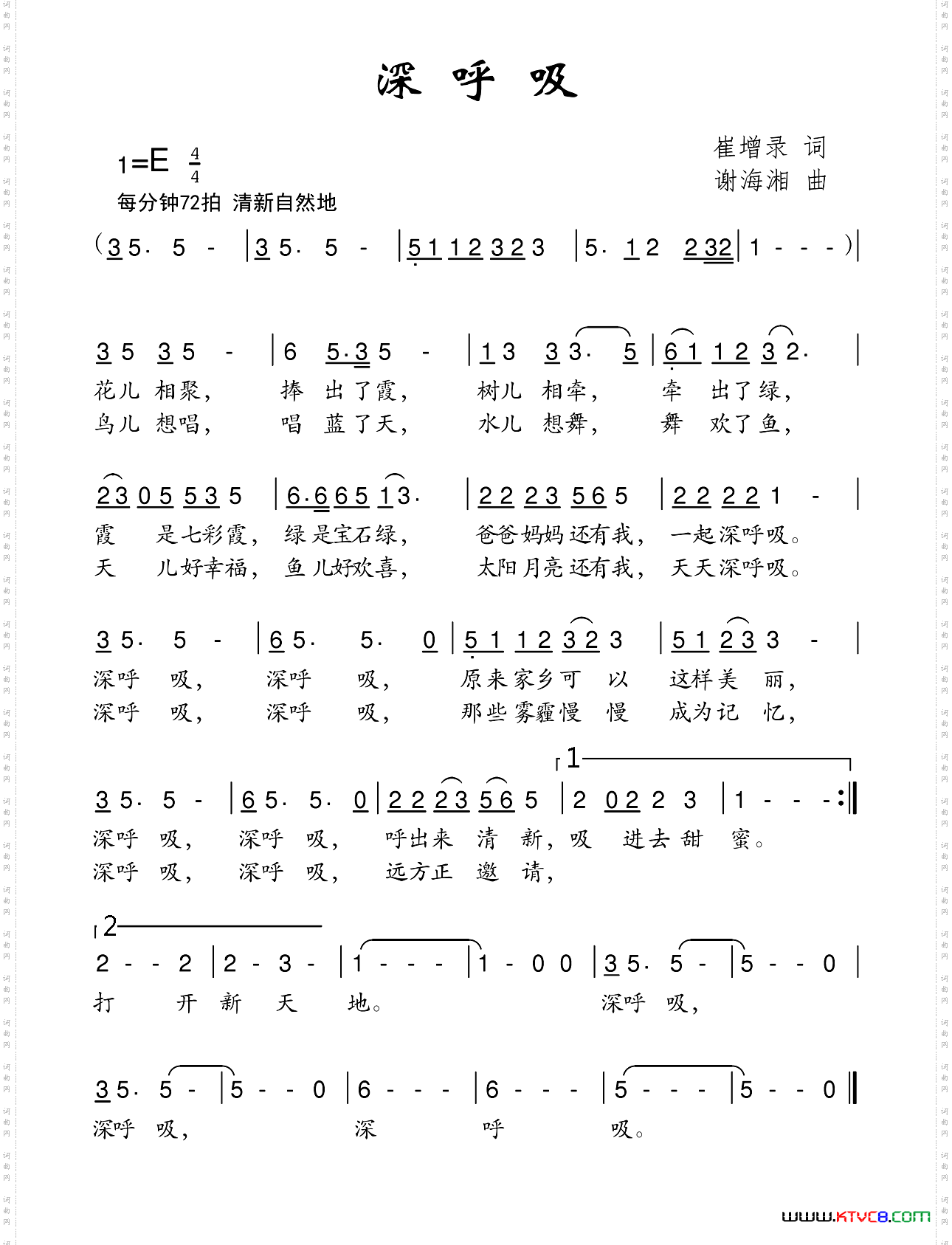 深呼吸