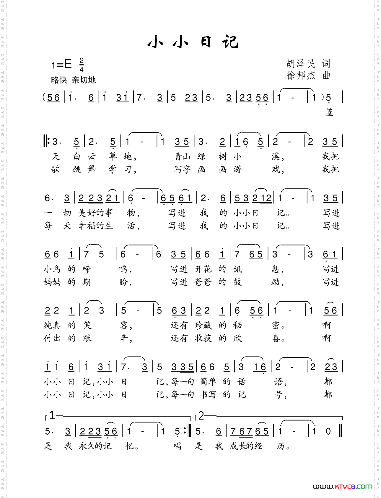 小小日记胡泽民词徐邦杰曲_小小日记胡泽民词 徐邦杰曲