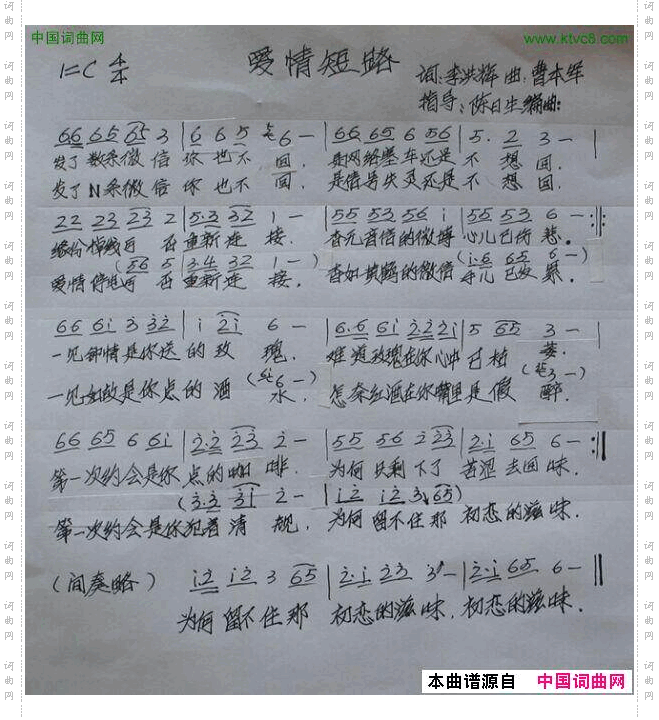 爱情短路