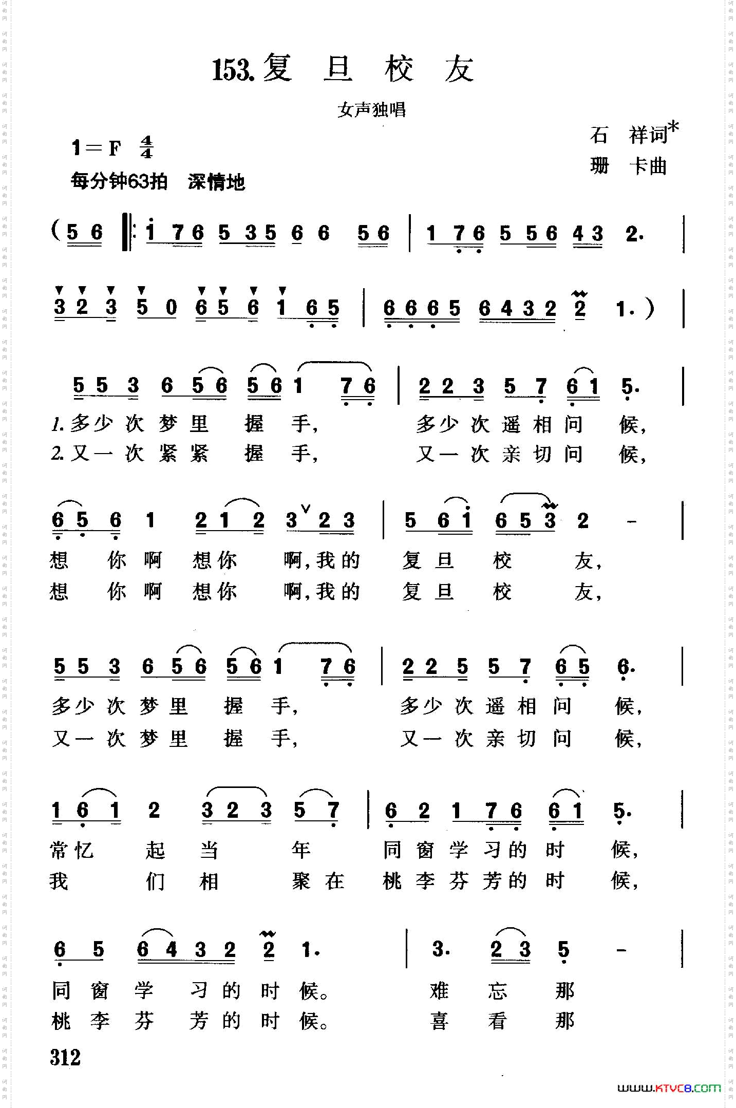 复旦校友