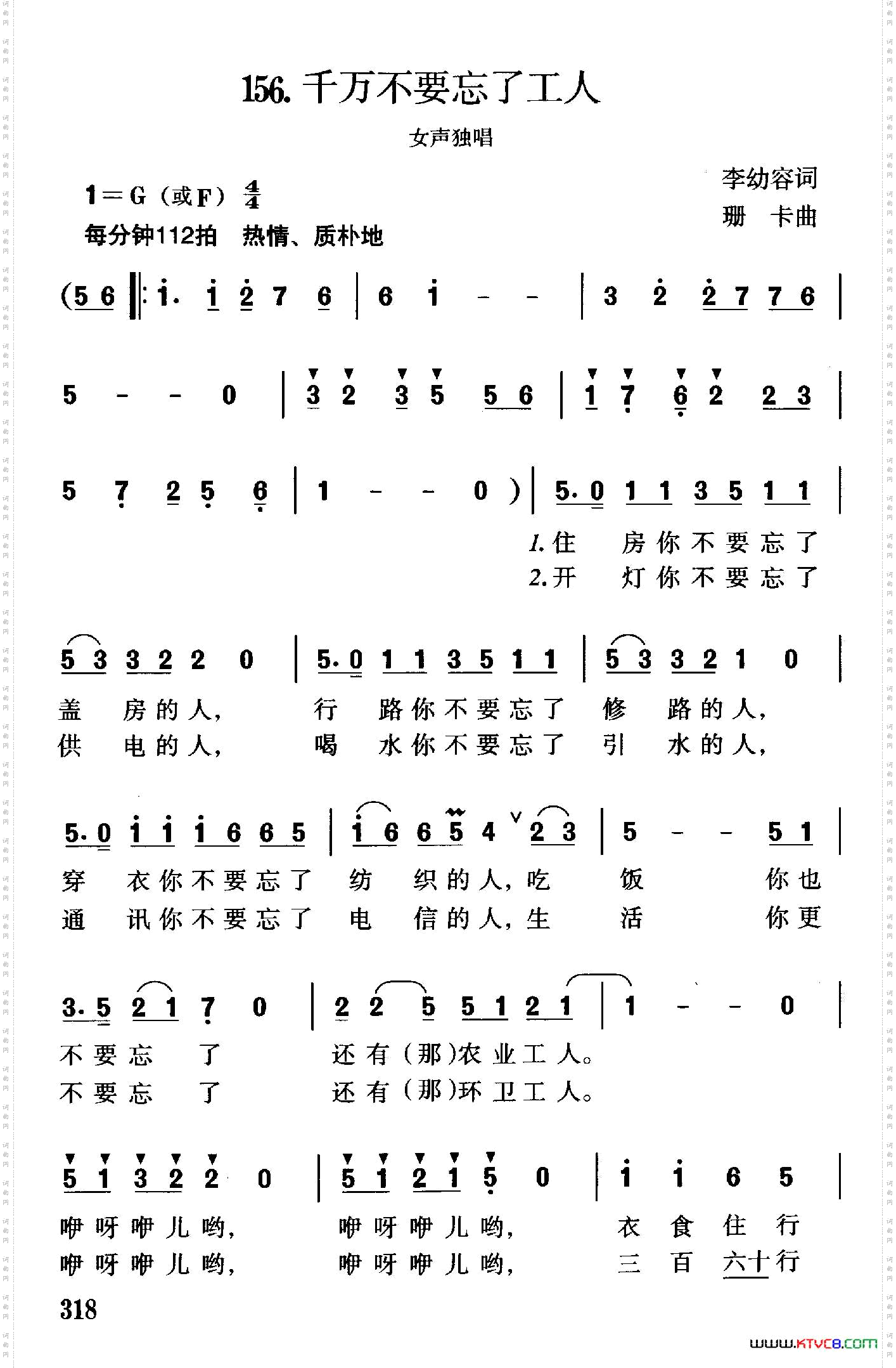 千万不要忘了工人