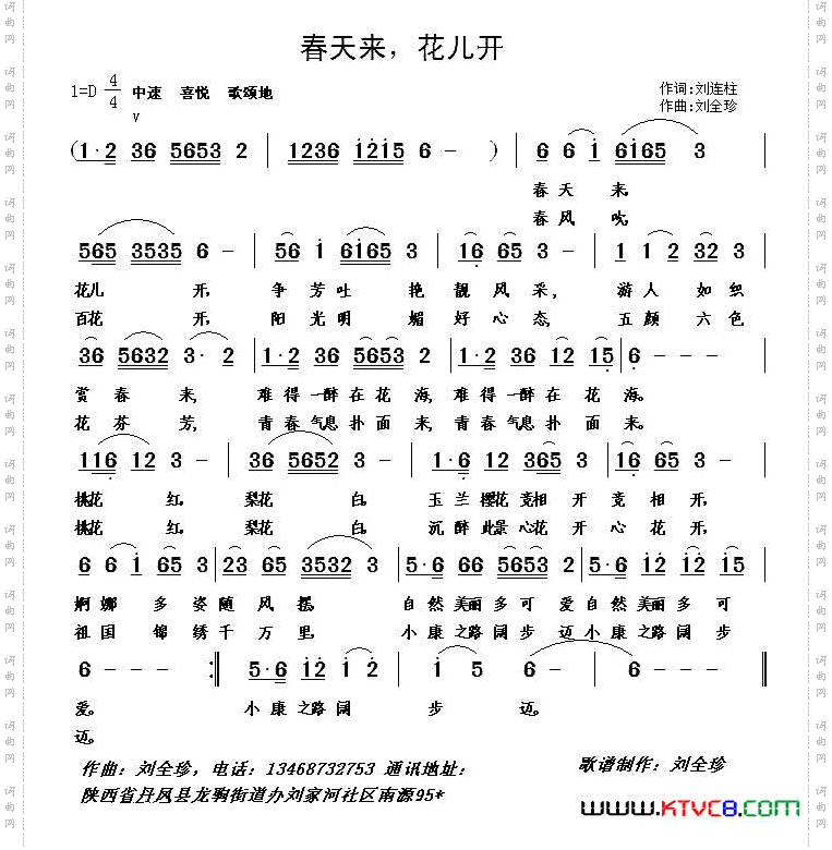 春天来，花儿开