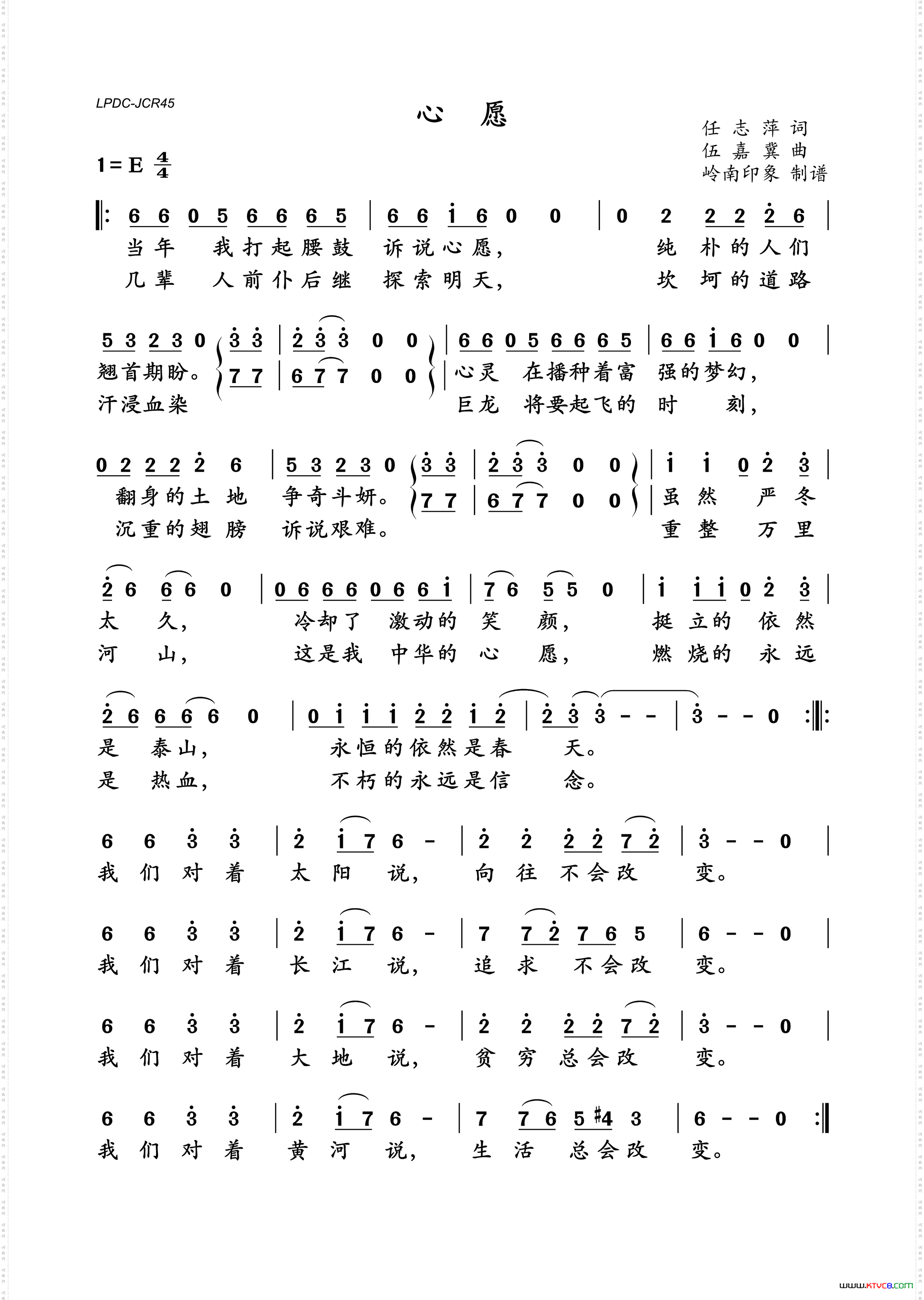 心愿