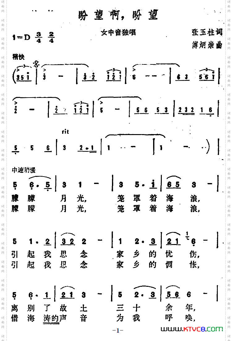 盼望啊，盼望