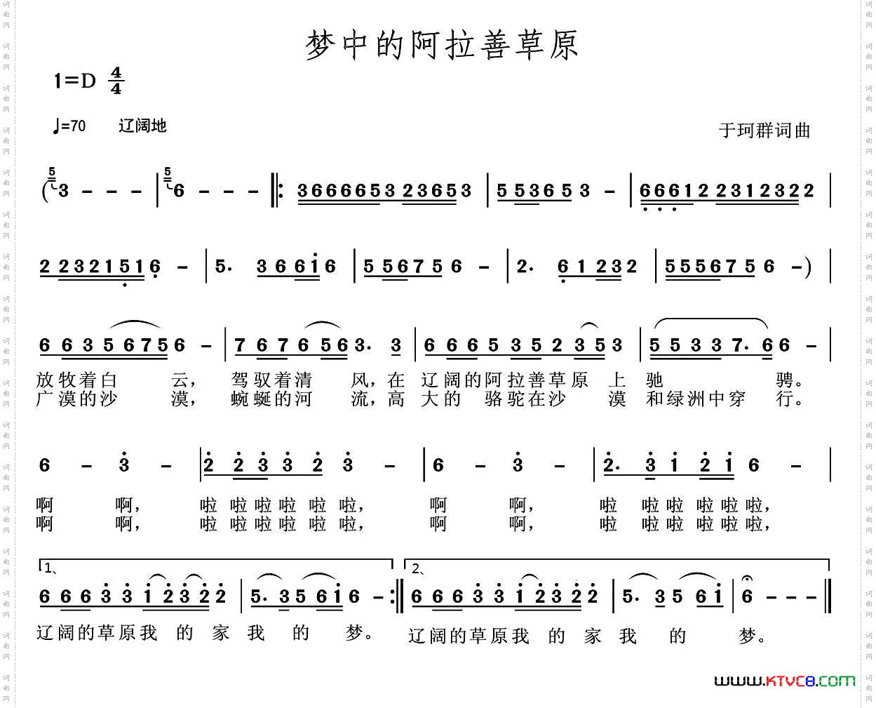 梦中的阿拉善草原