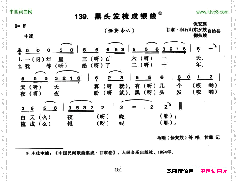 黑头发梳成银线