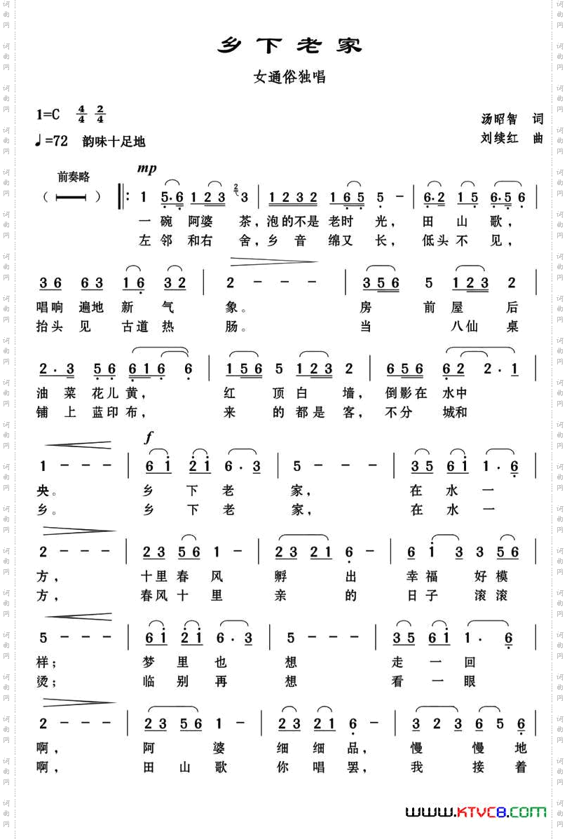 乡下老家