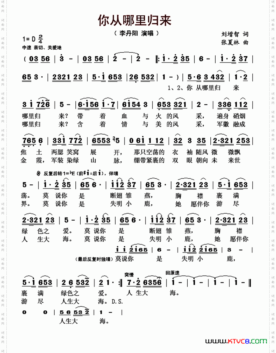 你从哪里归来