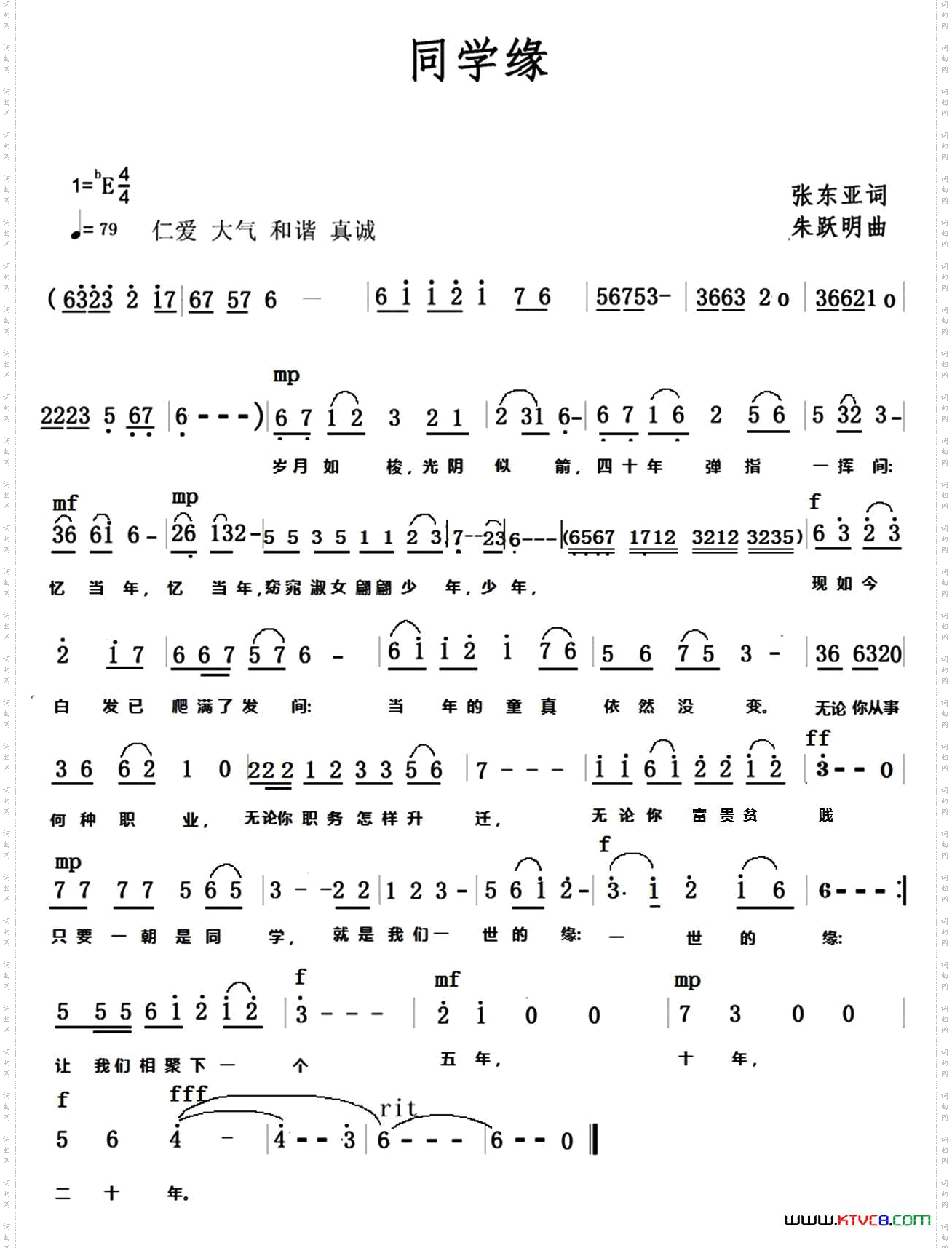 同学缘
