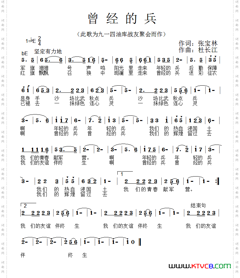 曾经的兵