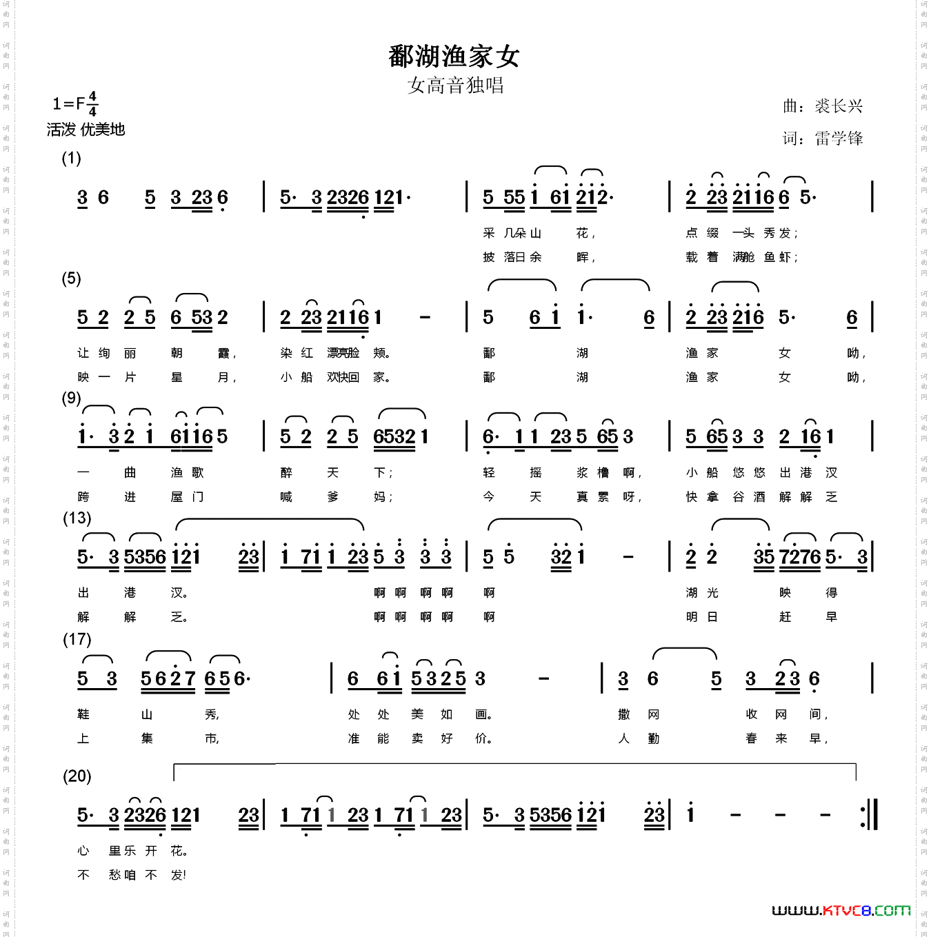 鄱湖渔家女