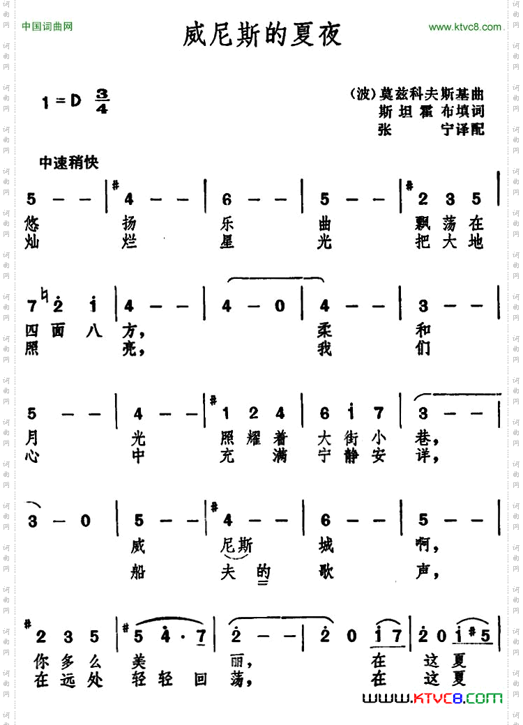 [波]威尼斯的夏夜