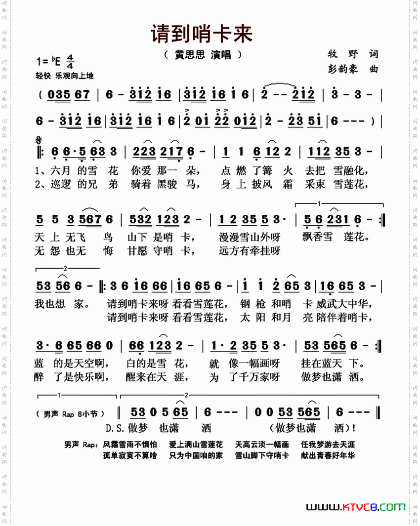 请到哨卡来