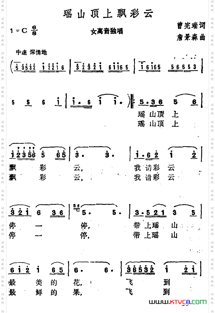 瑶山顶上飘彩云